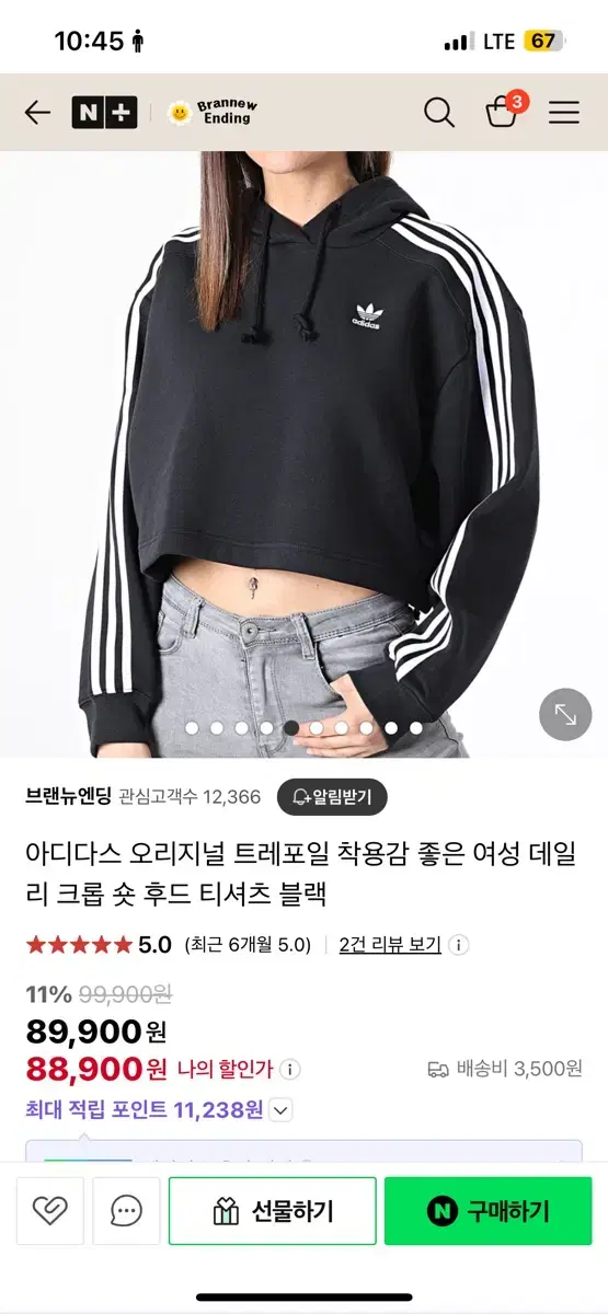 아디다스 크롭 후드티